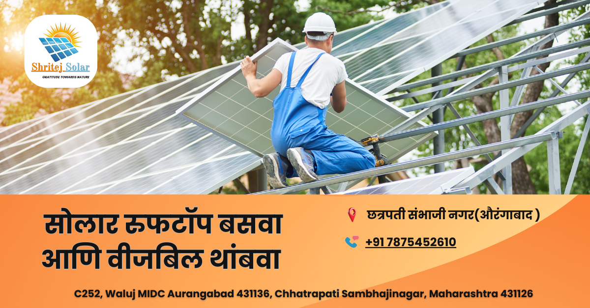Best Rooftop Solar Provider in Chhatrapati Sambhaji Nagar (Aurangabad)